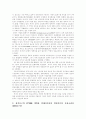 [정보화사회][정보사회][정보화]외국의 정보화사회 변화 사례를 통해 본 정보화의 장단점과 문제점 및 향후 정보화사회 추진 과제 분석(정보화사회 도래, 정보화사회 장단점, 외국 정보화사회 변화사례) 7페이지
