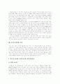 [정보화사회][정보사회][정보화]외국의 정보화사회 변화 사례를 통해 본 정보화의 장단점과 문제점 및 향후 정보화사회 추진 과제 분석(정보화사회 도래, 정보화사회 장단점, 외국 정보화사회 변화사례) 8페이지