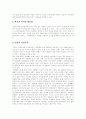 [정보화사회][정보사회][정보화]외국의 정보화사회 변화 사례를 통해 본 정보화의 장단점과 문제점 및 향후 정보화사회 추진 과제 분석(정보화사회 도래, 정보화사회 장단점, 외국 정보화사회 변화사례) 10페이지