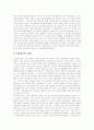 [정보화사회][정보사회][정보화]외국의 정보화사회 변화 사례를 통해 본 정보화의 장단점과 문제점 및 향후 정보화사회 추진 과제 분석(정보화사회 도래, 정보화사회 장단점, 외국 정보화사회 변화사례) 12페이지