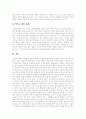 [정보화사회][정보사회][정보화]외국의 정보화사회 변화 사례를 통해 본 정보화의 장단점과 문제점 및 향후 정보화사회 추진 과제 분석(정보화사회 도래, 정보화사회 장단점, 외국 정보화사회 변화사례) 16페이지