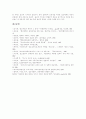 [정보화사회][정보사회][정보화]외국의 정보화사회 변화 사례를 통해 본 정보화의 장단점과 문제점 및 향후 정보화사회 추진 과제 분석(정보화사회 도래, 정보화사회 장단점, 외국 정보화사회 변화사례) 17페이지