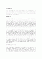 [프로이드][프로이트][정신분석이론][Freud][성격발달이론][프로이드이론][정신분석][성격발달][정신분석][성격]정신분석과 프로이드(Freud)의 성격발달이론 설명 및 프로이드(Freud)이론 비판 7페이지