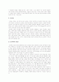 [프로이드][프로이트][정신분석이론][Freud][성격발달이론][프로이드이론][정신분석][성격발달][정신분석][성격]정신분석과 프로이드(Freud)의 성격발달이론 설명 및 프로이드(Freud)이론 비판 8페이지