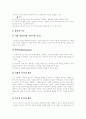 [프로이드][프로이트][정신분석이론][Freud][성격발달이론][프로이드이론][정신분석][성격발달][정신분석][성격]정신분석과 프로이드(Freud)의 성격발달이론 설명 및 프로이드(Freud)이론 비판 15페이지