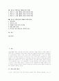 [청소년약물남용][청소년약물중독][약물남용][약물중독][청소년문제][청소년][약물]우리나라와 미국의 청소년약물남용(약물중독) 비교를 통해 본 청소년약물남용(약물중독)의 예방과 재활방안 분석 2페이지