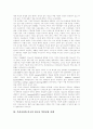 [청소년약물남용][청소년약물중독][약물남용][약물중독][청소년문제][청소년][약물]우리나라와 미국의 청소년약물남용(약물중독) 비교를 통해 본 청소년약물남용(약물중독)의 예방과 재활방안 분석 9페이지
