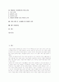 [일][직업][취업][직업윤리]일과 직업의 변화, 견해, 향후 취업 전망 분석(직업의 가치, 직업윤리, 직업선택)(직업의 의미, 일과 직업의 가치, 직업의 변화, 직업인, 직업준비, 직업선택, 취업전망, 일, 직업, 취업) 2페이지