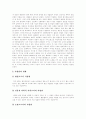 [일][직업][취업][직업윤리]일과 직업의 변화, 견해, 향후 취업 전망 분석(직업의 가치, 직업윤리, 직업선택)(직업의 의미, 일과 직업의 가치, 직업의 변화, 직업인, 직업준비, 직업선택, 취업전망, 일, 직업, 취업) 6페이지
