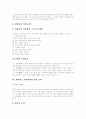 [일][직업][취업][직업윤리]일과 직업의 변화, 견해, 향후 취업 전망 분석(직업의 가치, 직업윤리, 직업선택)(직업의 의미, 일과 직업의 가치, 직업의 변화, 직업인, 직업준비, 직업선택, 취업전망, 일, 직업, 취업) 8페이지