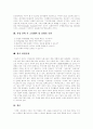 [일][직업][취업][직업윤리]일과 직업의 변화, 견해, 향후 취업 전망 분석(직업의 가치, 직업윤리, 직업선택)(직업의 의미, 일과 직업의 가치, 직업의 변화, 직업인, 직업준비, 직업선택, 취업전망, 일, 직업, 취업) 11페이지