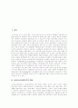 [정신보건][정신보건법][정신보건정책]각 나라별 정신보건법과 우리나라 정신보건정책의 내용, 현황을 통해 본 향후 정신보건법 개정 방향 분석(정신보건사회복지, 정신장애, 정신보건사회복지사, 정신보건) 3페이지