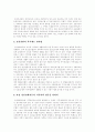 [정신보건][정신보건법][정신보건정책]각 나라별 정신보건법과 우리나라 정신보건정책의 내용, 현황을 통해 본 향후 정신보건법 개정 방향 분석(정신보건사회복지, 정신장애, 정신보건사회복지사, 정신보건) 20페이지