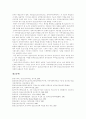 [정신보건][정신보건법][정신보건정책]각 나라별 정신보건법과 우리나라 정신보건정책의 내용, 현황을 통해 본 향후 정신보건법 개정 방향 분석(정신보건사회복지, 정신장애, 정신보건사회복지사, 정신보건) 22페이지