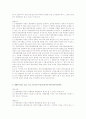 경찰법 행정행위의 부관 2페이지