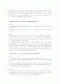 경찰법 행정행위의 부관 3페이지