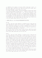 경찰법 행정행위의 부관 4페이지