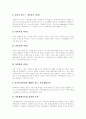 [가족복지][가족문제][가족정책]가족복지의 개념, 영역, 기능과 가족문제의 유형에 따른 가족복지의 접근방법과 가족정책 분석(가족복지의 개념과 대상영역, 가족복지의 기능, 가족복지의 접근방법) 12페이지
