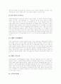 [가족복지][가족문제][가족정책]가족복지의 개념, 영역, 기능과 가족문제의 유형에 따른 가족복지의 접근방법과 가족정책 분석(가족복지의 개념과 대상영역, 가족복지의 기능, 가족복지의 접근방법) 14페이지