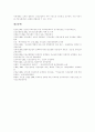 [건강보험][국민건강보험]건강보험 환경 변화에 따른 국민건강보험의 관리, 재정현황과 문제점 및 향후 국민건강보험 개선방향 분석(국민건강보험의 관리운영, 국민건강보험제도의 문제점, 평가) 20페이지