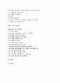 [대기오염]대기오염의 피해, 영향과 외국과의 대기오염 비교를 통한 향후 대기오염 관리대책 분석(대기오염 변화추세, 대기오염 피해, 대기오염의 건강영향, 서울의 대기오염 현황, 대기오염 관리대책) 2페이지