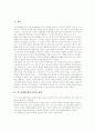[대기오염]대기오염의 피해, 영향과 외국과의 대기오염 비교를 통한 향후 대기오염 관리대책 분석(대기오염 변화추세, 대기오염 피해, 대기오염의 건강영향, 서울의 대기오염 현황, 대기오염 관리대책) 3페이지