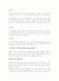 [대기오염]대기오염의 피해, 영향과 외국과의 대기오염 비교를 통한 향후 대기오염 관리대책 분석(대기오염 변화추세, 대기오염 피해, 대기오염의 건강영향, 서울의 대기오염 현황, 대기오염 관리대책) 4페이지