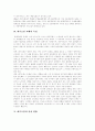 [대기오염]대기오염의 피해, 영향과 외국과의 대기오염 비교를 통한 향후 대기오염 관리대책 분석(대기오염 변화추세, 대기오염 피해, 대기오염의 건강영향, 서울의 대기오염 현황, 대기오염 관리대책) 5페이지