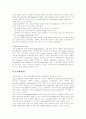 [대기오염]대기오염의 피해, 영향과 외국과의 대기오염 비교를 통한 향후 대기오염 관리대책 분석(대기오염 변화추세, 대기오염 피해, 대기오염의 건강영향, 서울의 대기오염 현황, 대기오염 관리대책) 8페이지