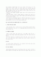 [대기오염]대기오염의 피해, 영향과 외국과의 대기오염 비교를 통한 향후 대기오염 관리대책 분석(대기오염 변화추세, 대기오염 피해, 대기오염의 건강영향, 서울의 대기오염 현황, 대기오염 관리대책) 10페이지
