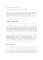 [대기오염]대기오염의 피해, 영향과 외국과의 대기오염 비교를 통한 향후 대기오염 관리대책 분석(대기오염 변화추세, 대기오염 피해, 대기오염의 건강영향, 서울의 대기오염 현황, 대기오염 관리대책) 11페이지