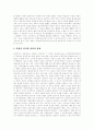 [민주주의][민주주의사상]민주주의와 민주주의사상 심층 분석(민주주의 이념, 민주주의 본질, 민주주의 필수요건, 자유민주주의 문제, 법치주의 강조, 선거제도와 정당민주주의, 민주주의 급진성 실현) 7페이지