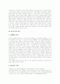 [민주주의][민주주의사상]민주주의와 민주주의사상 심층 분석(민주주의 이념, 민주주의 본질, 민주주의 필수요건, 자유민주주의 문제, 법치주의 강조, 선거제도와 정당민주주의, 민주주의 급진성 실현) 13페이지