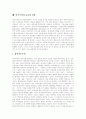 [민주주의][민주주의사상]민주주의와 민주주의사상 심층 분석(민주주의 이념, 민주주의 본질, 민주주의 필수요건, 자유민주주의 문제, 법치주의 강조, 선거제도와 정당민주주의, 민주주의 급진성 실현) 16페이지