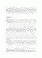 [민주주의][민주주의사상]민주주의와 민주주의사상 심층 분석(민주주의 이념, 민주주의 본질, 민주주의 필수요건, 자유민주주의 문제, 법치주의 강조, 선거제도와 정당민주주의, 민주주의 급진성 실현) 17페이지