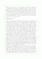 [민주주의][민주주의사상]민주주의와 민주주의사상 심층 분석(민주주의 이념, 민주주의 본질, 민주주의 필수요건, 자유민주주의 문제, 법치주의 강조, 선거제도와 정당민주주의, 민주주의 급진성 실현) 18페이지
