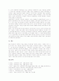 [민주주의][민주주의사상]민주주의와 민주주의사상 심층 분석(민주주의 이념, 민주주의 본질, 민주주의 필수요건, 자유민주주의 문제, 법치주의 강조, 선거제도와 정당민주주의, 민주주의 급진성 실현) 21페이지