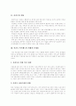 [미혼모복지제도][미혼모복지][미혼모정책][미혼모문제][미혼모시설][미혼모][복지제도][복지][정책]미혼모복지제도의 현황과 문제점 및 외국의 미혼모복지제도를 통해 본 미혼모문제 해결 방안 분석 3페이지