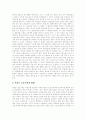 [미혼모복지제도][미혼모복지][미혼모정책][미혼모문제][미혼모시설][미혼모][복지제도][복지][정책]미혼모복지제도의 현황과 문제점 및 외국의 미혼모복지제도를 통해 본 미혼모문제 해결 방안 분석 4페이지