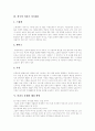 [미혼모복지제도][미혼모복지][미혼모정책][미혼모문제][미혼모시설][미혼모][복지제도][복지][정책]미혼모복지제도의 현황과 문제점 및 외국의 미혼모복지제도를 통해 본 미혼모문제 해결 방안 분석 7페이지