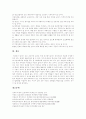 [미혼모복지제도][미혼모복지][미혼모정책][미혼모문제][미혼모시설][미혼모][복지제도][복지][정책]미혼모복지제도의 현황과 문제점 및 외국의 미혼모복지제도를 통해 본 미혼모문제 해결 방안 분석 8페이지