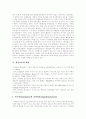 [정신보건][정신보건 패러다임][정신보건서비스][정신보건정책][정신보건사회사업]정신보건 패러다임 변화에 따른 정신보건서비스의 현황과 한국 정신보건정책 및 정신보건사회사업 심층 분석 7페이지