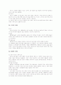 [아동복지][아동복지정책][아동복지서비스]아동복지(아동복지정책, 아동복지서비스) 발전 과제 심층 분석(아동복지 이념, 아동복지 원칙, 아동복지 발전과정, 아동복지시설, 아동복지 발전방향,과제) 11페이지