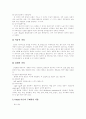 [아동복지][아동복지정책][아동복지서비스]아동복지(아동복지정책, 아동복지서비스) 발전 과제 심층 분석(아동복지 이념, 아동복지 원칙, 아동복지 발전과정, 아동복지시설, 아동복지 발전방향,과제) 12페이지