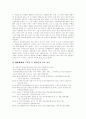 [아동복지][아동복지정책][아동복지서비스]아동복지(아동복지정책, 아동복지서비스) 발전 과제 심층 분석(아동복지 이념, 아동복지 원칙, 아동복지 발전과정, 아동복지시설, 아동복지 발전방향,과제) 14페이지