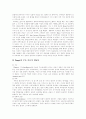 [아동복지][아동복지정책][아동복지서비스]아동복지(아동복지정책, 아동복지서비스) 발전 과제 심층 분석(아동복지 이념, 아동복지 원칙, 아동복지 발전과정, 아동복지시설, 아동복지 발전방향,과제) 16페이지