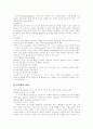 [아동복지][아동복지정책][아동복지서비스]아동복지(아동복지정책, 아동복지서비스) 발전 과제 심층 분석(아동복지 이념, 아동복지 원칙, 아동복지 발전과정, 아동복지시설, 아동복지 발전방향,과제) 17페이지