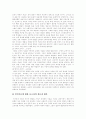 [아동복지][아동복지정책][아동복지서비스]아동복지(아동복지정책, 아동복지서비스) 발전 과제 심층 분석(아동복지 이념, 아동복지 원칙, 아동복지 발전과정, 아동복지시설, 아동복지 발전방향,과제) 18페이지