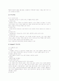 [아동복지][아동복지정책][아동복지서비스]아동복지(아동복지정책, 아동복지서비스) 발전 과제 심층 분석(아동복지 이념, 아동복지 원칙, 아동복지 발전과정, 아동복지시설, 아동복지 발전방향,과제) 21페이지