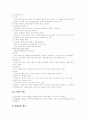 [아동복지][아동복지정책][아동복지서비스]아동복지(아동복지정책, 아동복지서비스) 발전 과제 심층 분석(아동복지 이념, 아동복지 원칙, 아동복지 발전과정, 아동복지시설, 아동복지 발전방향,과제) 23페이지